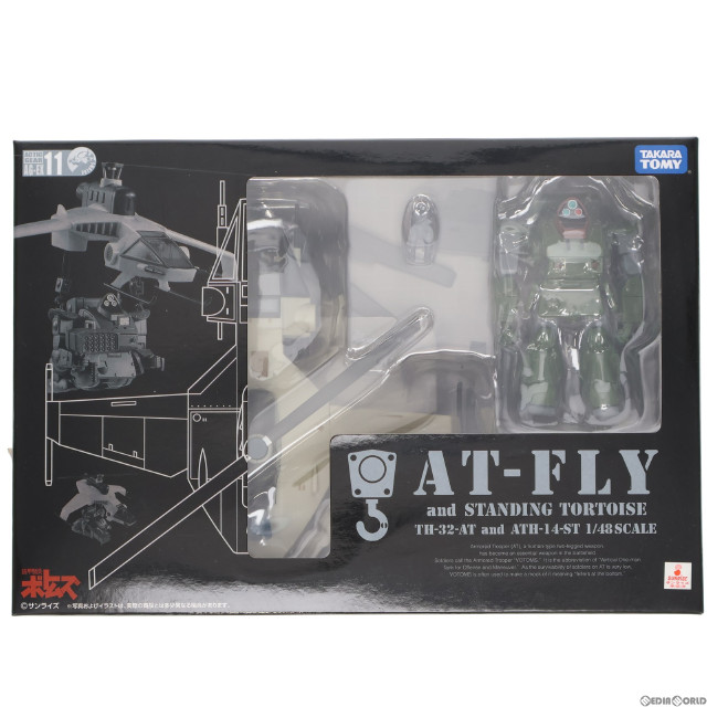 [FIG]ATフライ&スタンディングトータス 「装甲騎兵ボトムズ」1/48アクティックギア AG-EX11 フィギュア タカラトミー