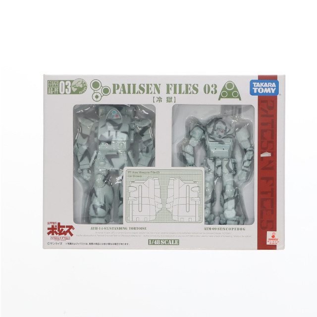 [FIG]ペールゼン・ファイルズ 03 冷獄(2体セット) 「装甲騎兵ボトムズ ペールゼン・ファイルズ」 1/48 アクティックギア AG-PF03 フィギュア タカラトミー