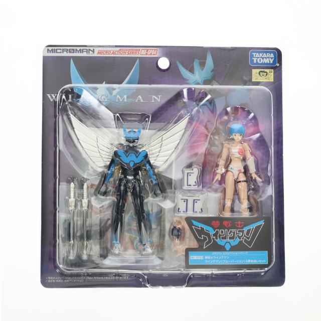 [FIG]ウイングマン(ブルーVer.)&夢あおいセット 「夢戦士ウイングマン」 ミクロアクションシリーズ [MA-SP04] フィギュア タカラトミー