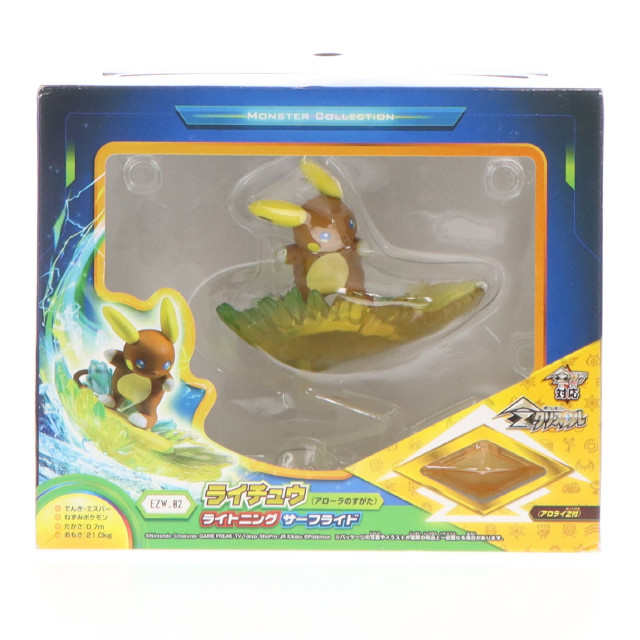 [FIG]ライチュウ(アローラの姿) ライトニングサーフライド 「ポケットモンスター」 モンスターコレクション EX EZW-02 フィギュア タカラトミー