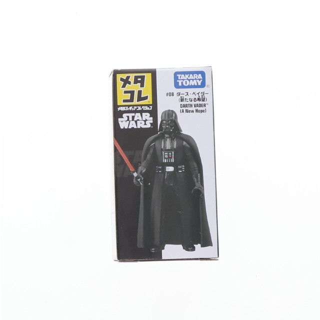 [FIG]ダース・ベイダー(新たなる希望) 「スター・ウォーズ エピソード4/新たなる希望」 メタコレ #08 ダイキャスト製塗装済み完成品 フィギュア タカラトミー