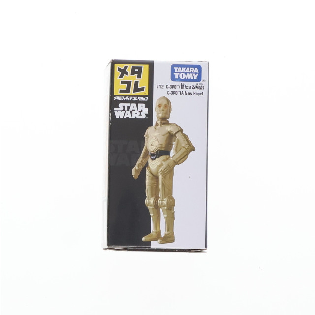 [FIG]C-3PO(新たなる希望) 「スター・ウォーズ エピソード4/新たなる希望」 メタコレ #12 ダイキャスト製塗装済み完成品 フィギュア タカラトミー