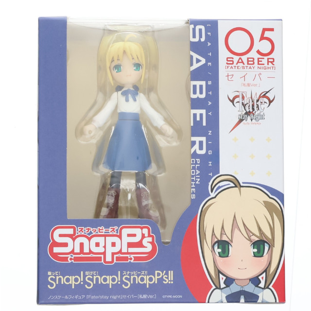 [FIG]スナッピーズ05 セイバー(私服Ver.) 「Fate/stay night」 フィギュア トイズ・プランニング