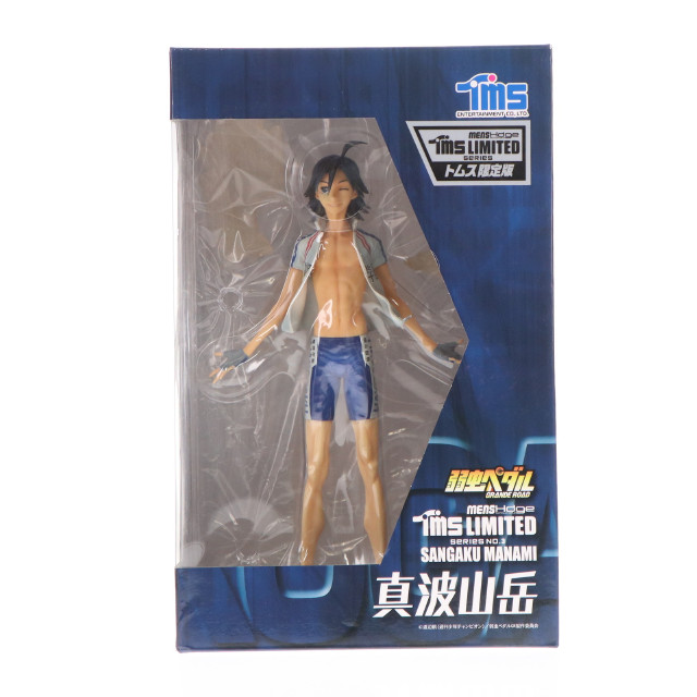 [FIG]真波山岳 TMS ver. 「弱虫ペダル」 mensHdge TMS LIMITED series No.3 フィギュア トムス・エンタテインメント