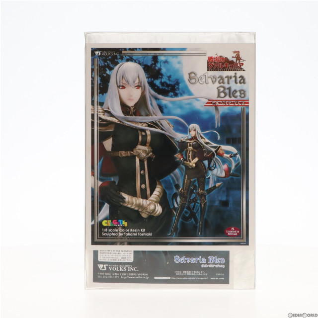 [FIG]キャラグミン セルベリア・ブレス 通常版 「戦場のヴァルキュリア」 1/8 カラーレジンキャストキット ボークスショップ&ホビー天国ウェブ限定 フィギュア ボークス
