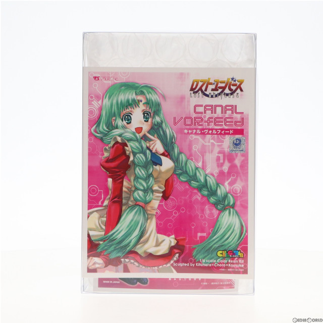 [FIG]キャラグミン キャナル・ヴォルフィード 「ロスト・ユニバース」 カラーレジンキャストキット ボークスショップ&ホビー天国ウェブ限定 フィギュア ボークス