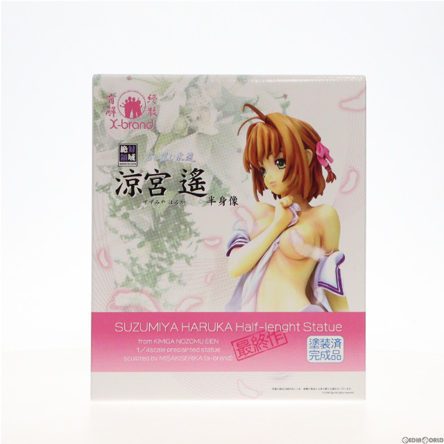 [FIG]涼宮遥 「君が望む永遠」 半身像 1/4 コールドキャスト製塗装済み完成品 ボークスショップ&ホビー天国ウェブ限定 フィギュア ボークス