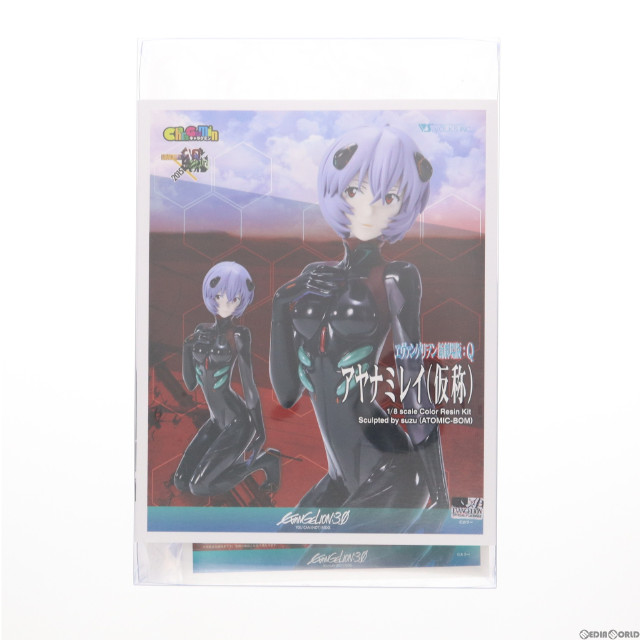 [FIG]キャラグミン アヤナミレイ(仮称) 「ヱヴァンゲリヲン新劇場版:Q」 1/8 カラーレジンキャストキット ボークスショップ&ホビー天国ウェブ限定 フィギュア ボークス