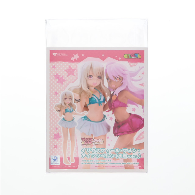 [FIG]キャラグミン イリヤスフィール・フォン・アインツベルン(水着ver.) 「Fate/kaleid liner プリズマ☆イリヤ ツヴァイ ヘルツ!」 カラーレジンキャストキット イベント&ボークスショップ&ホビー天国ウェブ限定 フィギュア ボークス