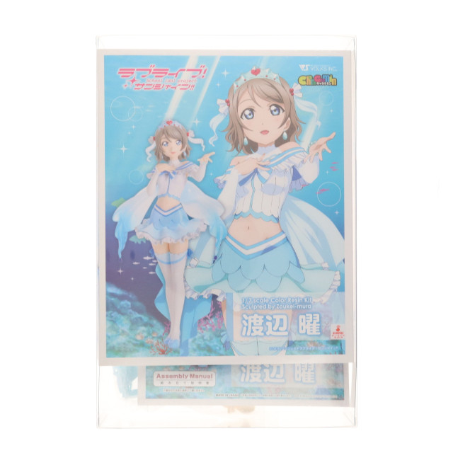 [FIG]キャラグミン 渡辺曜 「ラブライブ!サンシャイン!!」 1/7 カラーレジンキャストキット ボークスショップ&ホビー天国ウェブ限定 フィギュア ボークス