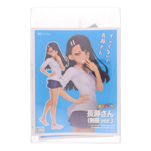 [FIG]キャラグミン 長瀞さん(制服Ver.) 「イジらないで、長瀞さん」 カラーレジンキャストキット ボークスショップ&ホビー天国オンラインストア フィギュア ボークス