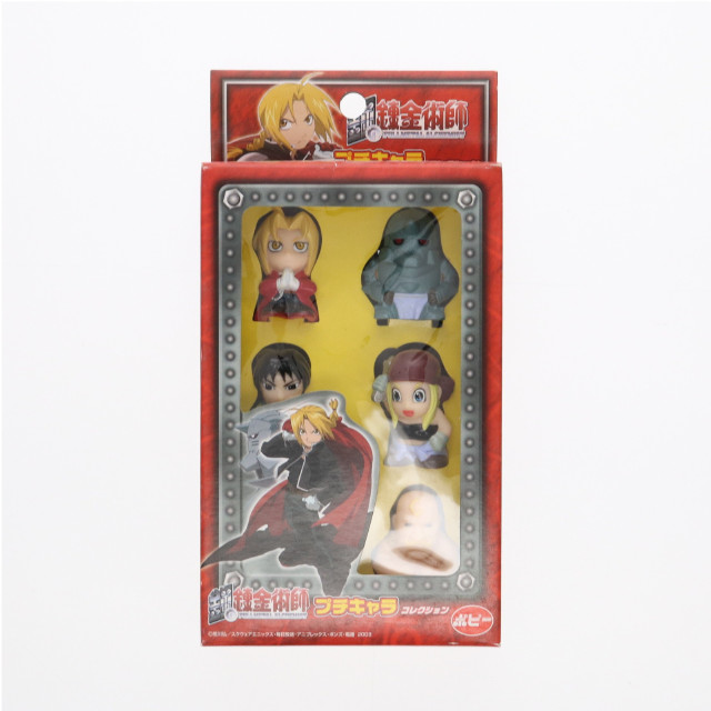 [FIG]鋼の錬金術師 FULLMETAL ALCHEMIST プチキャラ コレクション フィギュア ポピー