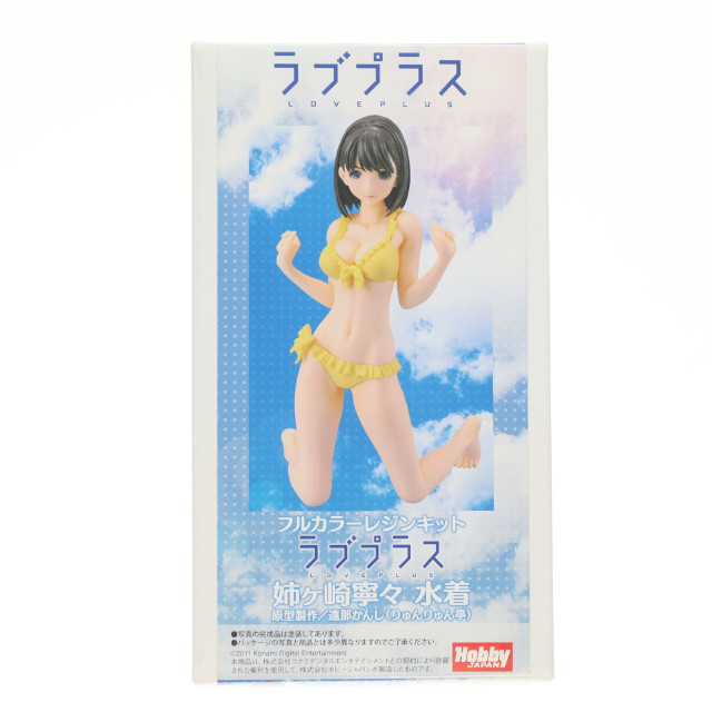 [FIG]姉ヶ崎寧々 水着 「ラブプラス」 1/8 フルカラーレジンキット 月刊ホビージャパン2011年12月号・2012年1月号誌上通販限定 フィギュア ホビージャパン