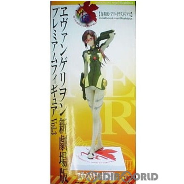 [FIG]真希波・マリ・イラストリアス プレミアムフィギュアVol.3 ヱヴァンゲリヲン新劇場版 プライズ セガ