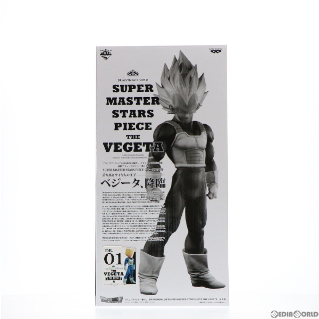 [FIG]THE BRUSH賞 ベジータ アミューズメント一番くじ ドラゴンボール超(スーパー) SUPER MASTER STARS PIECE THE VEGETA フィギュア プライズ(37334) バンプレスト