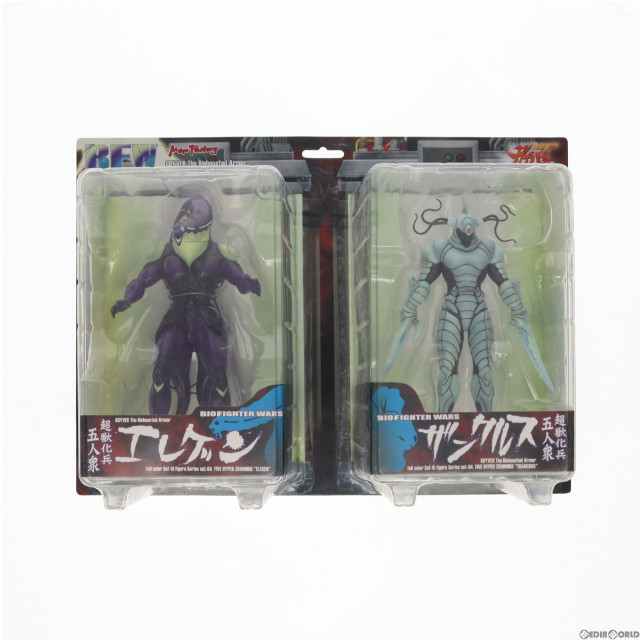 [SFT]BFW 超獣化兵五人衆 エレゲン&ザンクルス(2体セット) 「強殖装甲ガイバー」 フルカラーソフビシリーズ フィギュア(BFW-SET04) マックスファクトリー