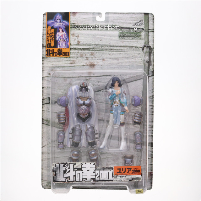 [FIG]ユリア200X 「北斗の拳」 北斗の拳200X アクション フィギュア 海洋堂