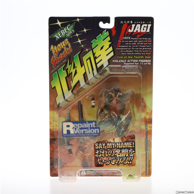 [FIG]ジャギ リペイントバージョン「北斗の拳」 バイオレンス・アクション フィギュア 海洋堂