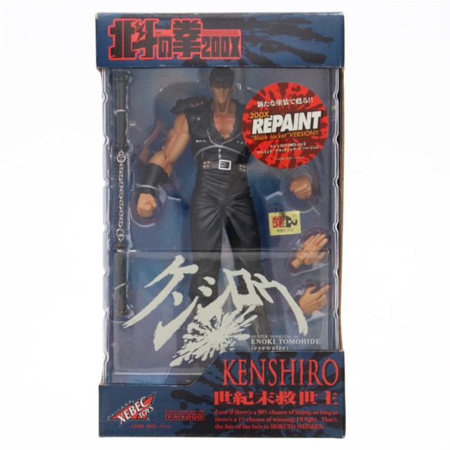 [FIG]ケンシロウ Ver.2 リペイント ブラックジャケットVer.「北斗の拳」 北斗の拳200X アクション フィギュア 海洋堂