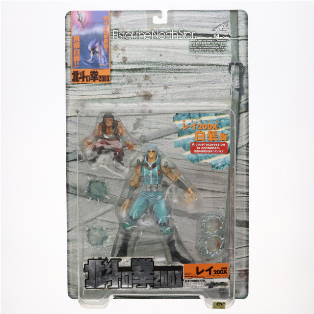 [FIG]レイ200X 白髪版 「北斗の拳」 北斗の拳200X アクション フィギュア 海洋堂