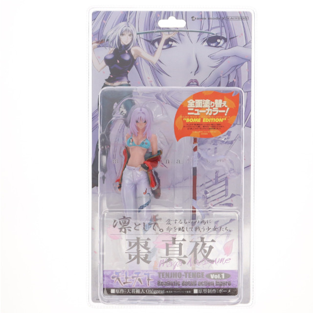 [FIG]棗真夜 BOMEスペシャルペイント版 「天上天下」 No.3 フィギュア 海洋堂