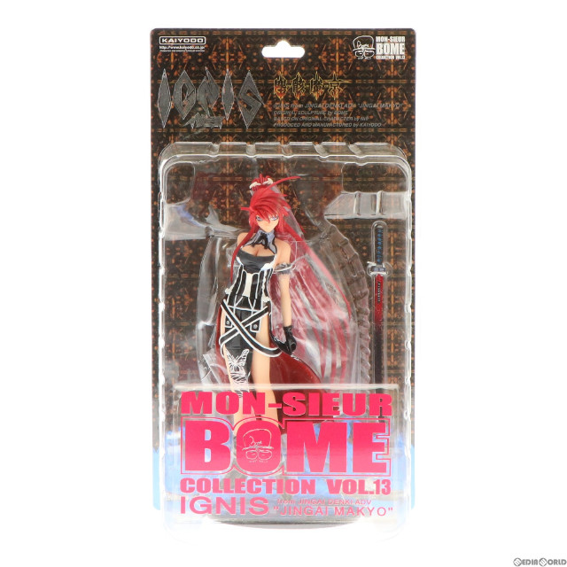 [FIG]イグニス 「塵骸魔京」 BOME COLLECTION VOL.13 フィギュア 海洋堂