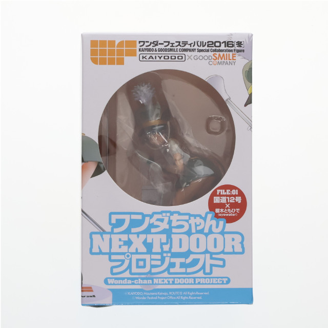[FIG]ワンダちゃん 国道12号Ver. 「ワンダちゃんNEXT DOORプロジェクト」 FILE:01 PVC製塗装済完成品  ワンダーフェスティバル2016冬&海洋堂オンラインショップ限定 フィギュア 海洋堂