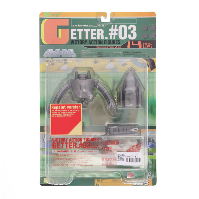 [FIG]ゲッター3 リペイントver. 「ゲッターロボ」 ビクトリーアクションシリーズ フィギュア 海洋堂(XEBEC)