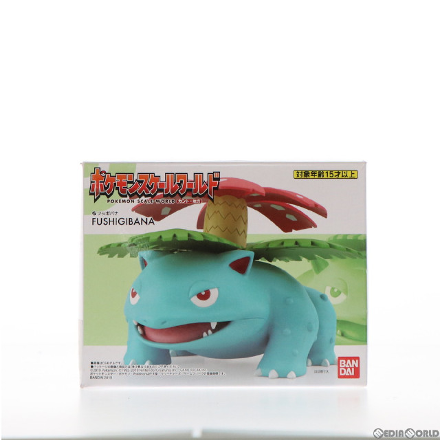 ポケモンスケールワールド カントー地方 フシギバナ (食玩