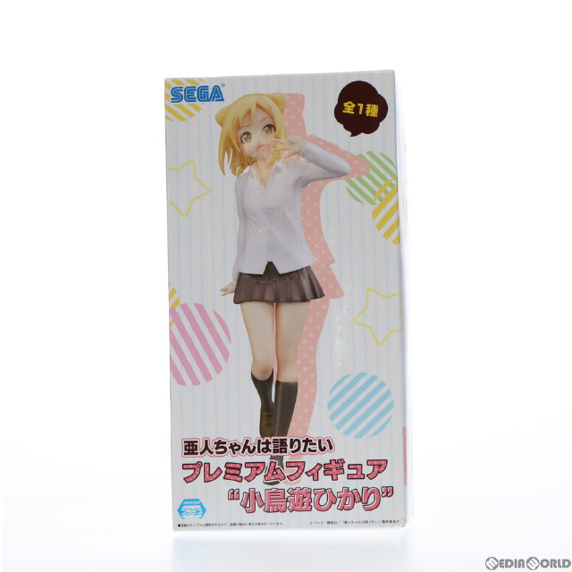 [FIG]小鳥遊ひかり(たかなしひかり) プレミアムフィギュア 亜人ちゃんは語りたい プライズ(1021429) セガ