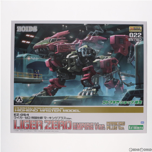 [PTM]コトブキヤショップ限定 HMM 1/72 EZ-054 ライガーゼロ 帝国仕様 マーキングプラスVer. ZOIDS ゾイド プラモデル コトブキヤ