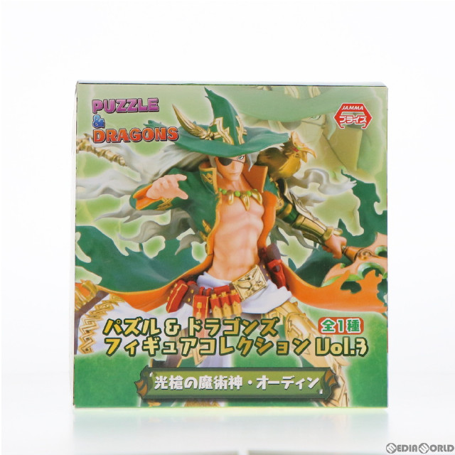 [FIG]光槍の魔術神・オーディン パズル&ドラゴンズ フィギュアコレクション Vol.3 プライズ エイコー