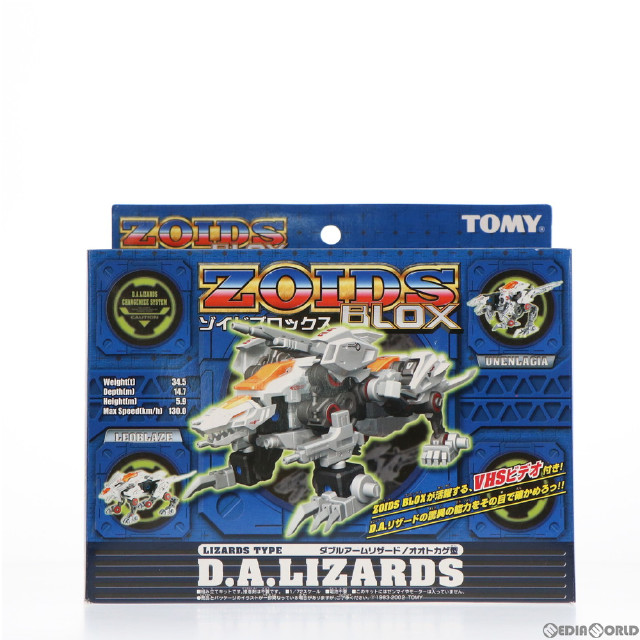 [PTM]ビデオ付属 1/72 BZ-XXX ダブルアームリザード(オオトカゲ型) ZOIDS BLOX(ゾイドブロックス) プラモデル(580737) トミー