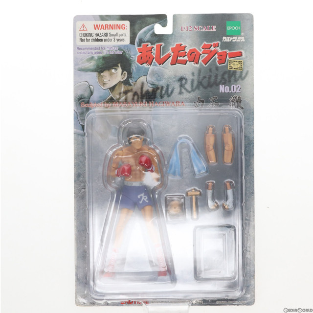 [FIG]力石徹 「あしたのジョー」 1/12 アクション フィギュア エポック社