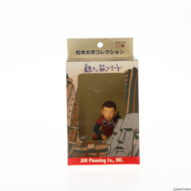 [FIG]クロ 座りVer.「鉄コン筋クリート」PVC塗装済み完成品 フィギュア ジュンプランニング