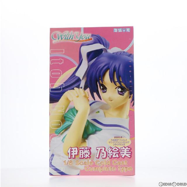[FIG]伊藤乃絵美(いとうのえみ) With You 〜みつめていたい〜 1/6 完成品 フィギュア ちびーず