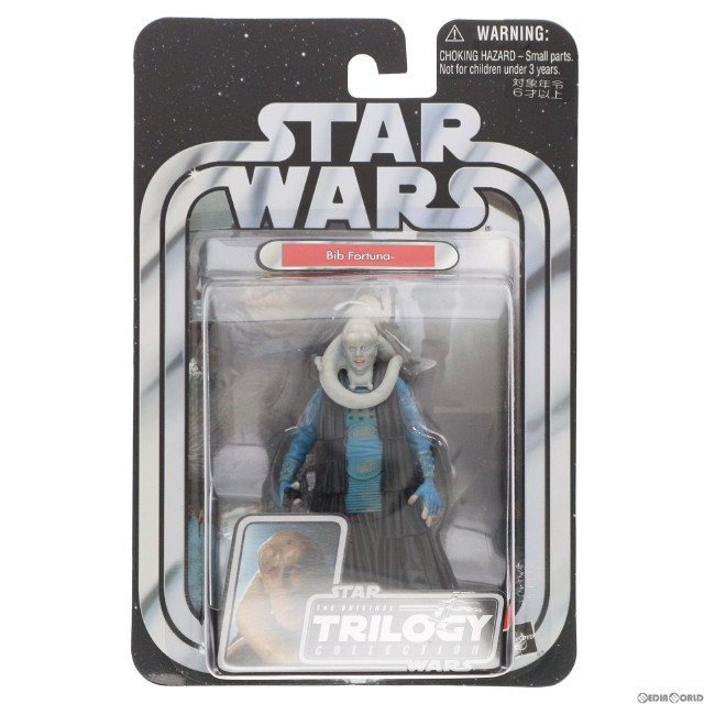 [FIG]ビブ・フォーチュナ 「スター・ウォーズ エピソード6/ジェダイの帰還」 THE ORIGINAL TRILOGY COLLECTION フィギュア ハズブロ
