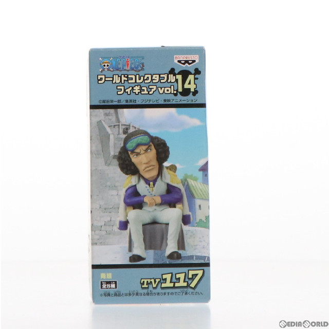 [FIG]青雉(クザン) ワンピース ワールドコレクタブルフィギュアvol.14 TV117 ONE PIECE プライズ バンプレスト