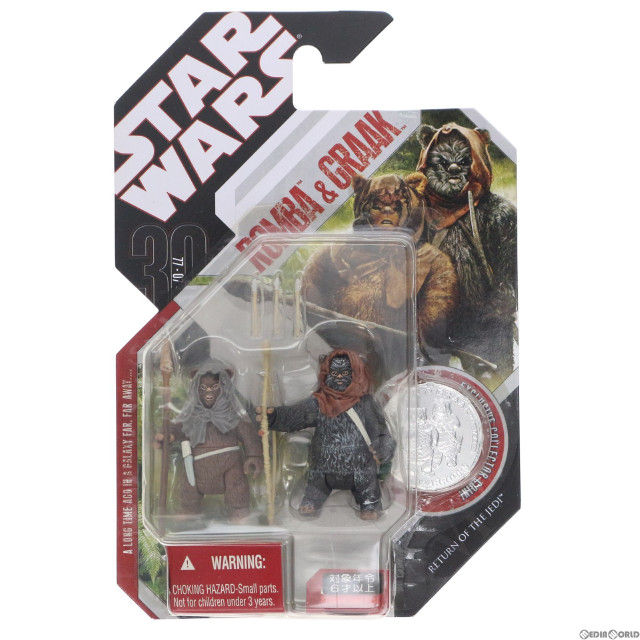 [FIG]イウォーク 2パック(ロンバ&グラーク) 「スター・ウォーズ エピソード6/ジェダイの帰還」 30周年記念ベーシック フィギュア(87409) ハズブロ/トミーダイレクト