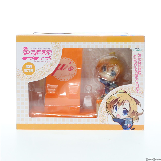 [FIG]ちょこすた 高坂穂乃果 「ラブライブ」 付きスマホスタンド PVC製塗装済み完成品 フィギュア ブロッコリー