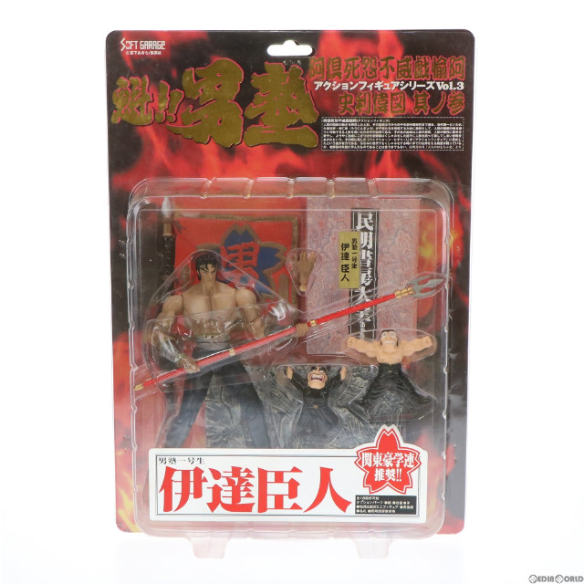 アクションフィギュアシリーズ Vol.3 魁!! 男塾 伊達臣人