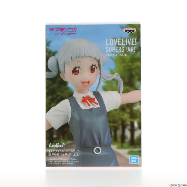 [FIG] 嵐千砂都(あらしちさと) ラブライブ!スーパースター!! フィギュア プライズ(2576914) バンプレスト