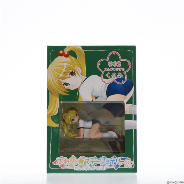 [FIG] 初回特典付属 ぷれい☆ステーショナリー #02 えんぴつけずり くるみ(紺ブルマ) 完成品 フィギュア ソリッドシアター