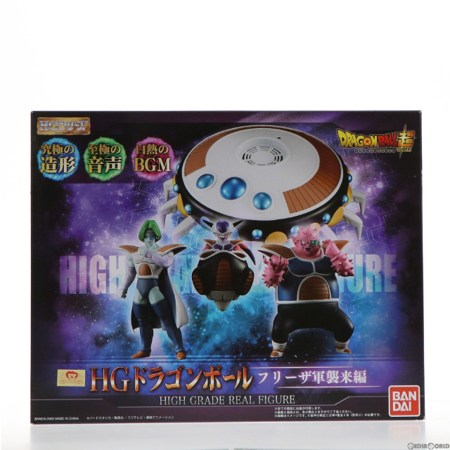 [FIG] プレミアムバンダイ限定 HG ドラゴンボール フリーザ軍襲来編 完成品 フィギュア バンダイ