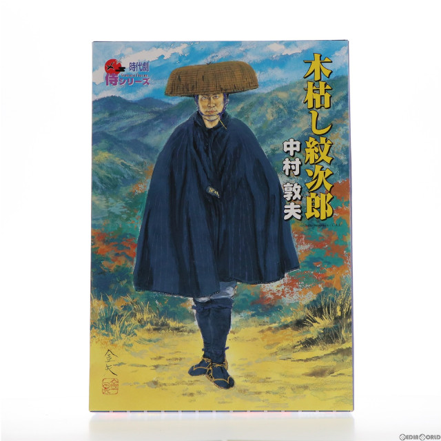 [FIG] シールシート無し 木枯らし紋次郎 時代劇リアルアクションフィギュア 侍シリーズ 1/6 完成品 可動フィギュア アルフレックス