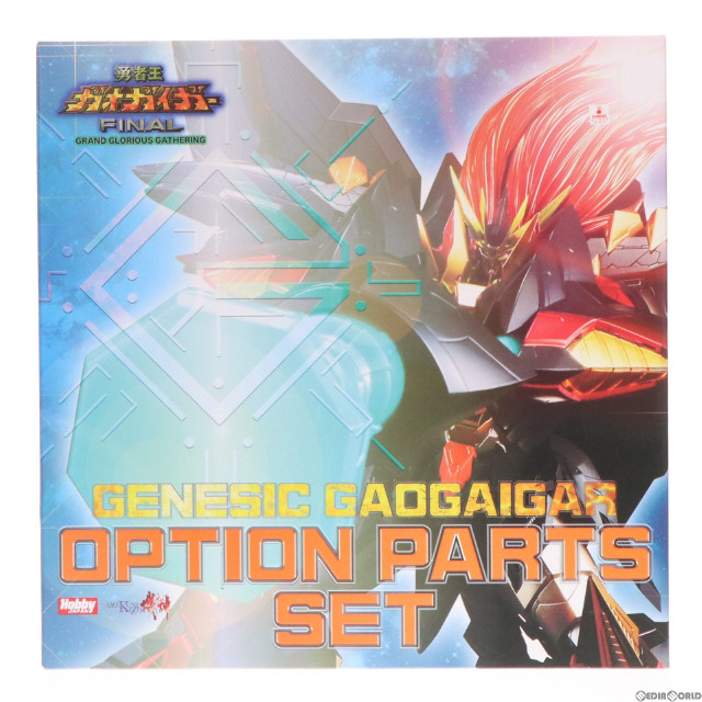 [FIG] AMAKUNI機神 アクションフィギュア ジェネシックガオガイガー オプションパーツセット 完成品 フィギュア用アクセサリ 勇者王ガオガイガーFINAL 月刊ホビージャパン誌上通販&ホビージャパンオンライン限定 ホビージャパン/AMAKUNI(アマクニ)