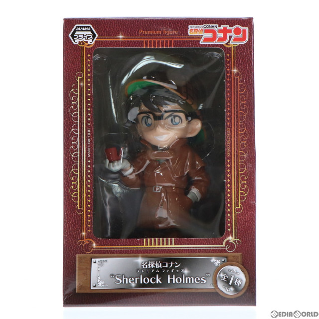 [FIG] 江戸川コナン(えどがわこなん) 名探偵コナン プレミアムフィギュア Sherlock Holmes プライズ(1007389) セガ