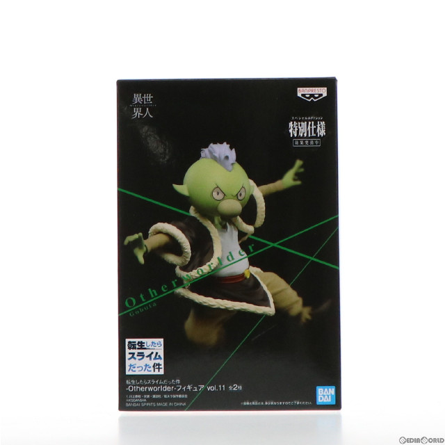 [FIG] ゴブタ(スペシャルVer.) 転生したらスライムだった件 -Otherworlder-フィギュア vol.11 プライズ(2584060) バンプレスト