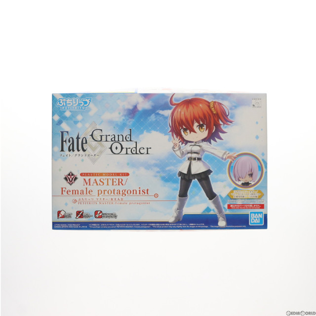 [PTM]ぷちりっつ マスター/女主人公 Fate/Grand Order(フェイト/グランドオーダー) プラモデル(5059009) バンダイスピリッツ