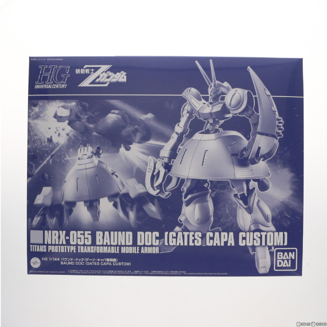 [PTM]プレミアムバンダイ限定 HG 1/144 バウンド・ドック(ゲーツ・キャパ専用機) 機動戦士Zガンダム プラモデル(5062188) バンダイスピリッツ